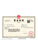 嵊州营业执照副本